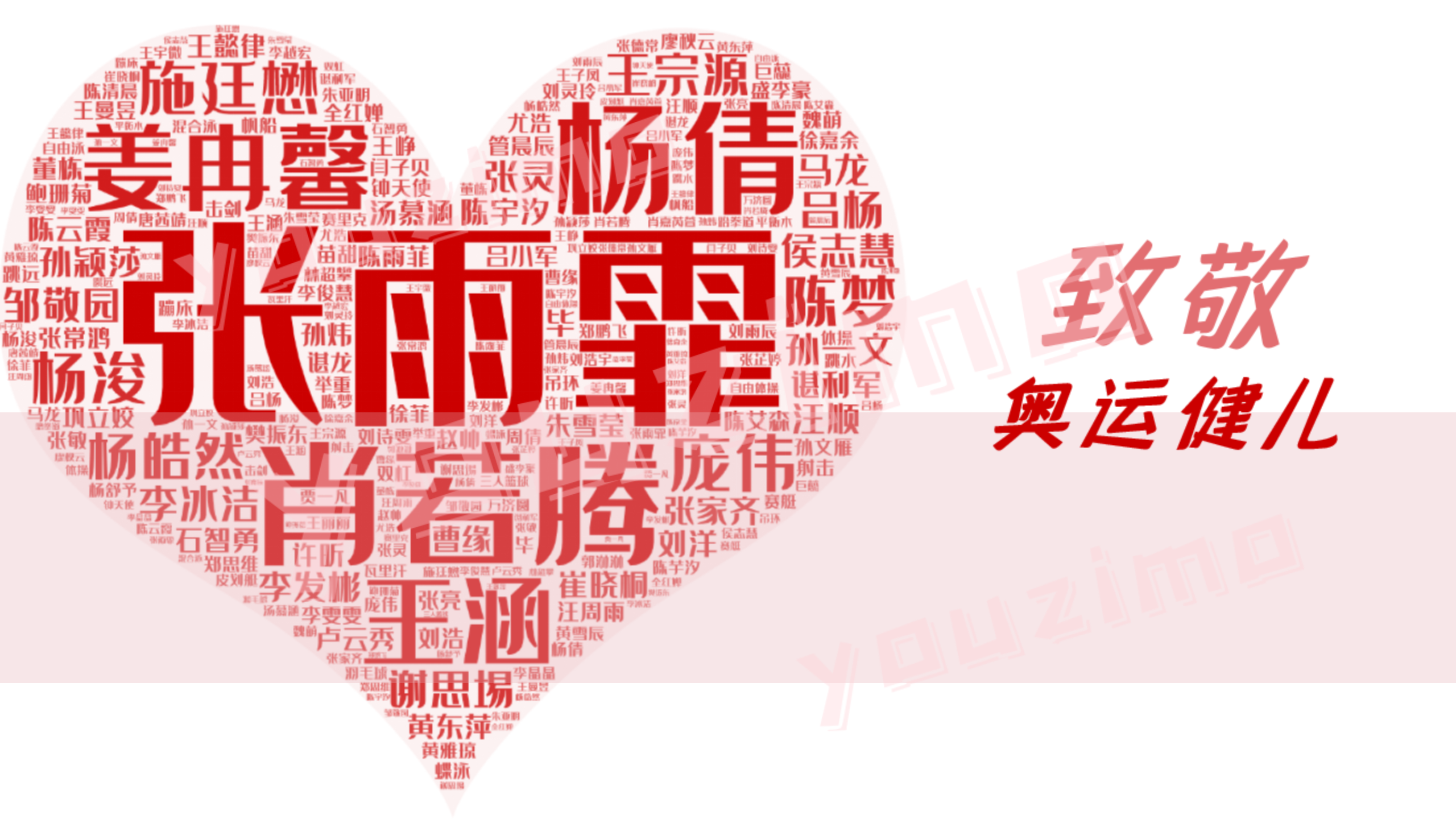 情人节七夕奥运运动甜蜜情侣手工活动策划方案_04.png